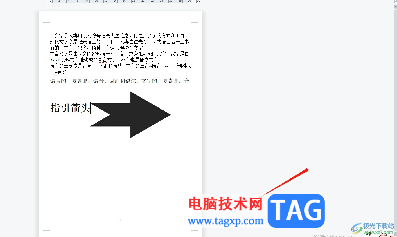 ?wps文檔右側(cè)的滾動(dòng)條不見了的解決教程