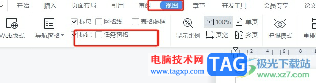 ?wps文檔右側(cè)的滾動(dòng)條不見了的解決教程