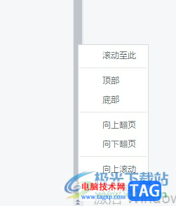 ?wps文檔右側(cè)的滾動(dòng)條不見了的解決教程