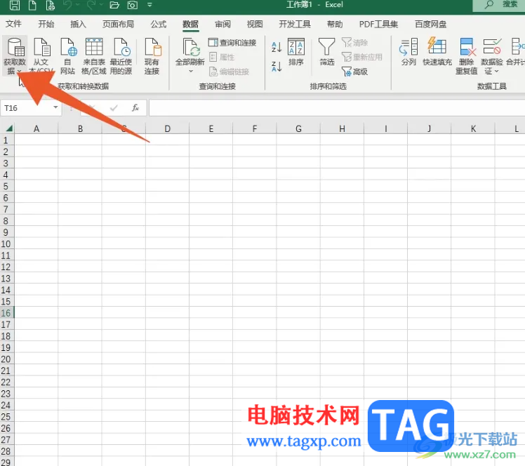 Excel表格將多個表格快速合并匯總成一個的方法教程