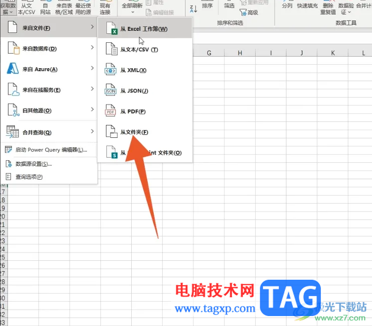 Excel表格將多個表格快速合并匯總成一個的方法教程