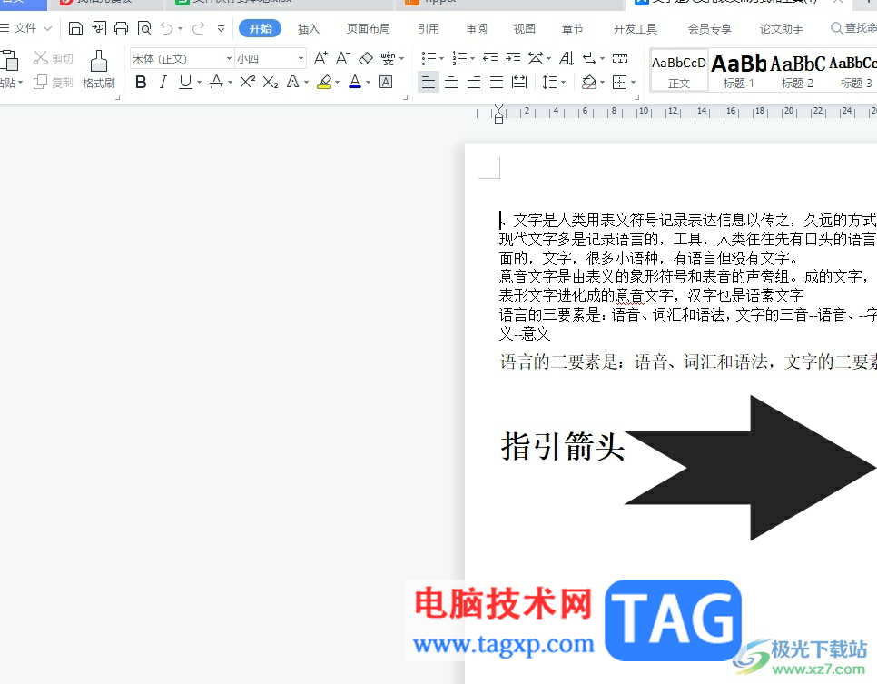 wps文檔右側(cè)多一欄的刪除教程