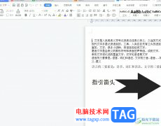 wps文檔右側(cè)多一欄的刪除教程
