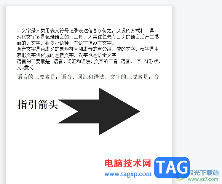 wps文檔右側(cè)多一欄的刪除教程