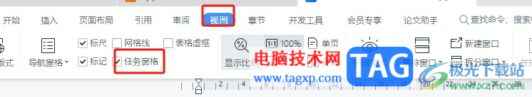 wps文檔右側(cè)多一欄的刪除教程