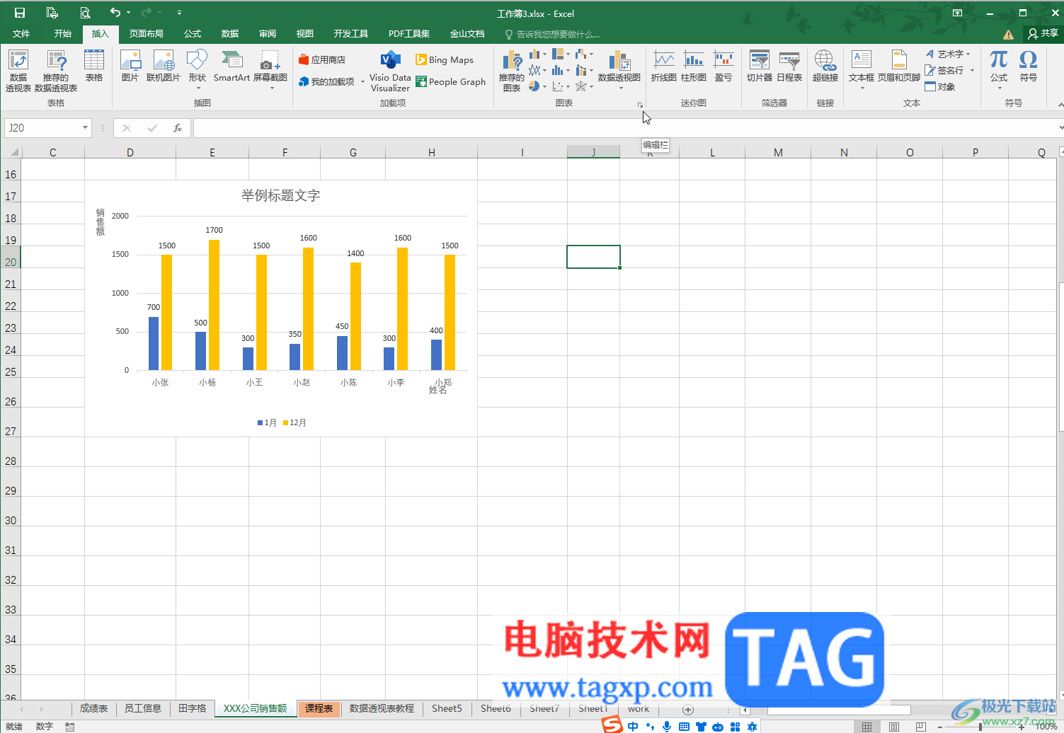 Excel表格調(diào)整坐標(biāo)軸位置的方法教程