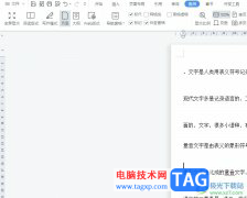wps文檔批量刪除空白行的教程
