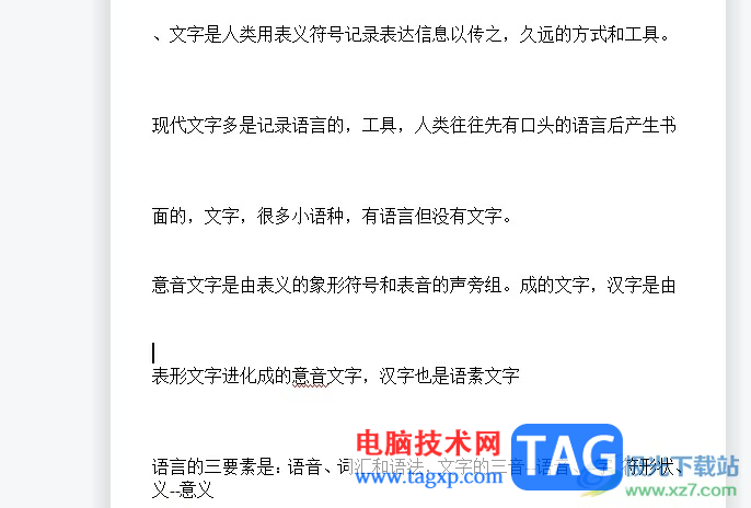 wps文檔批量刪除空白行的教程
