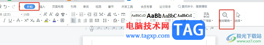 wps文檔批量刪除空白行的教程
