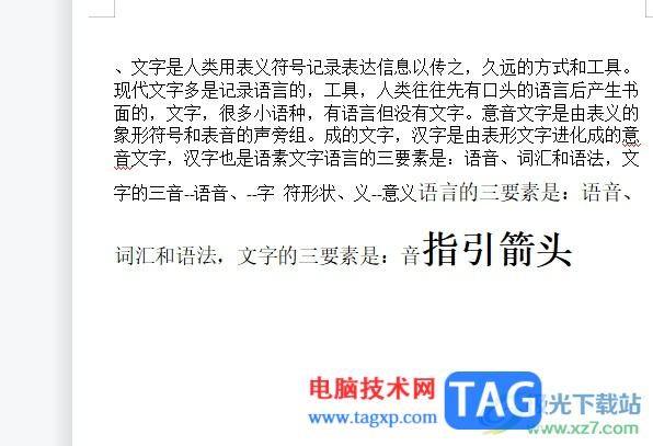 wps文檔批量刪除空白行的教程