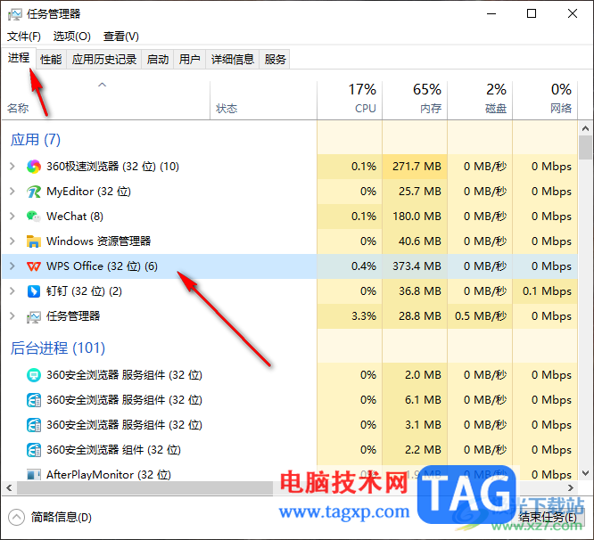 WPS卡頓反應(yīng)慢無(wú)法退出的解決方法