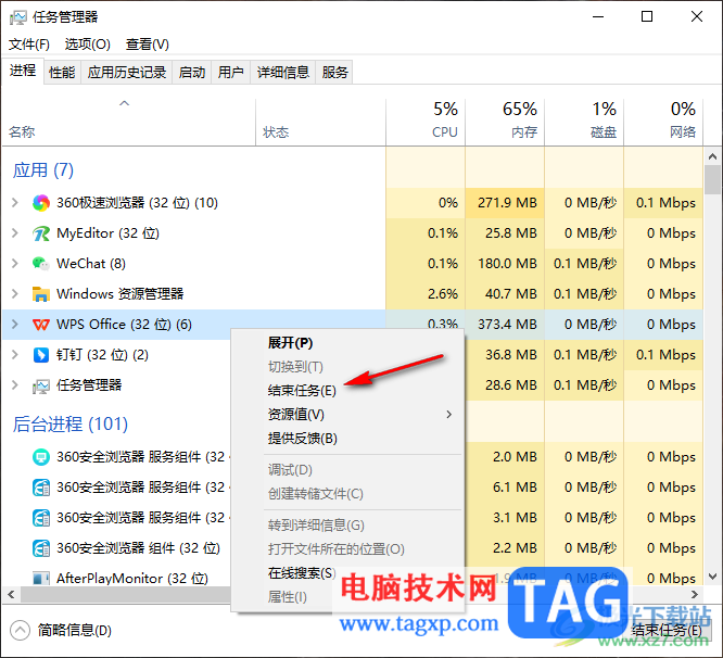 WPS卡頓反應(yīng)慢無(wú)法退出的解決方法
