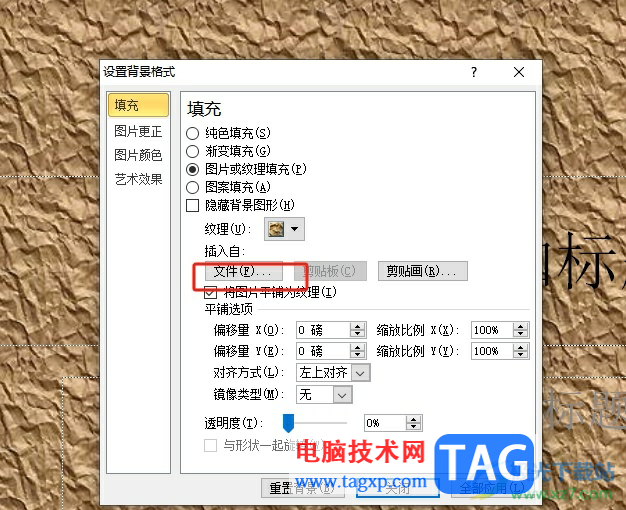 ?ppt設(shè)置圖片一鍵滿屏的教程