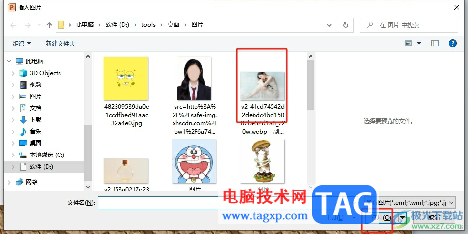?ppt設(shè)置圖片一鍵滿屏的教程