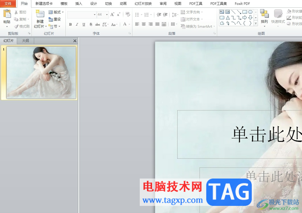 ?ppt兩側(cè)有黑邊鋪滿的教程