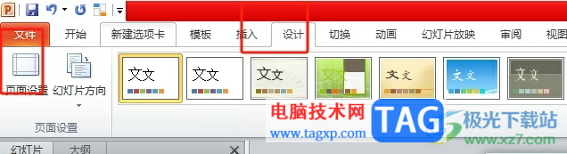 ?ppt兩側(cè)有黑邊鋪滿的教程