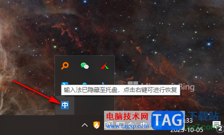 電腦版百度輸入法恢復顯示狀態(tài)欄的方法