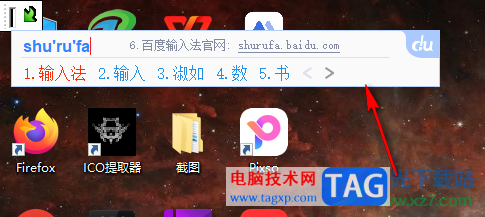 電腦版百度輸入法恢復顯示狀態(tài)欄的方法