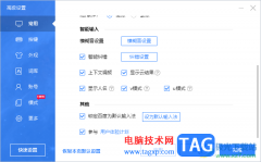 電腦版百度輸入法設(shè)置為默認輸入法的方
