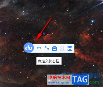 電腦版百度輸入法設(shè)置為默認(rèn)輸入法的方法