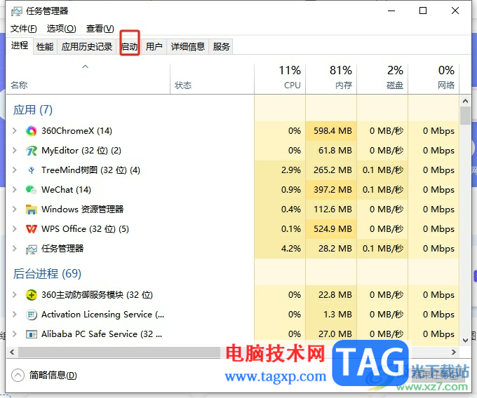 TreeMind樹圖關(guān)閉開機(jī)自啟的教程