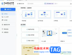 TreeMind樹圖導(dǎo)入文件的教程