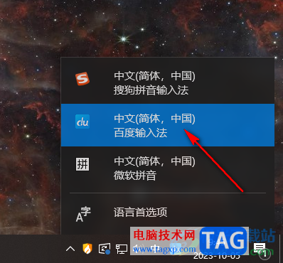 電腦版百度輸入法輸入特殊符號的方法