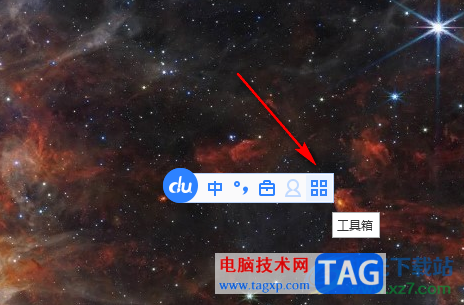 電腦版百度輸入法輸入特殊符號的方法