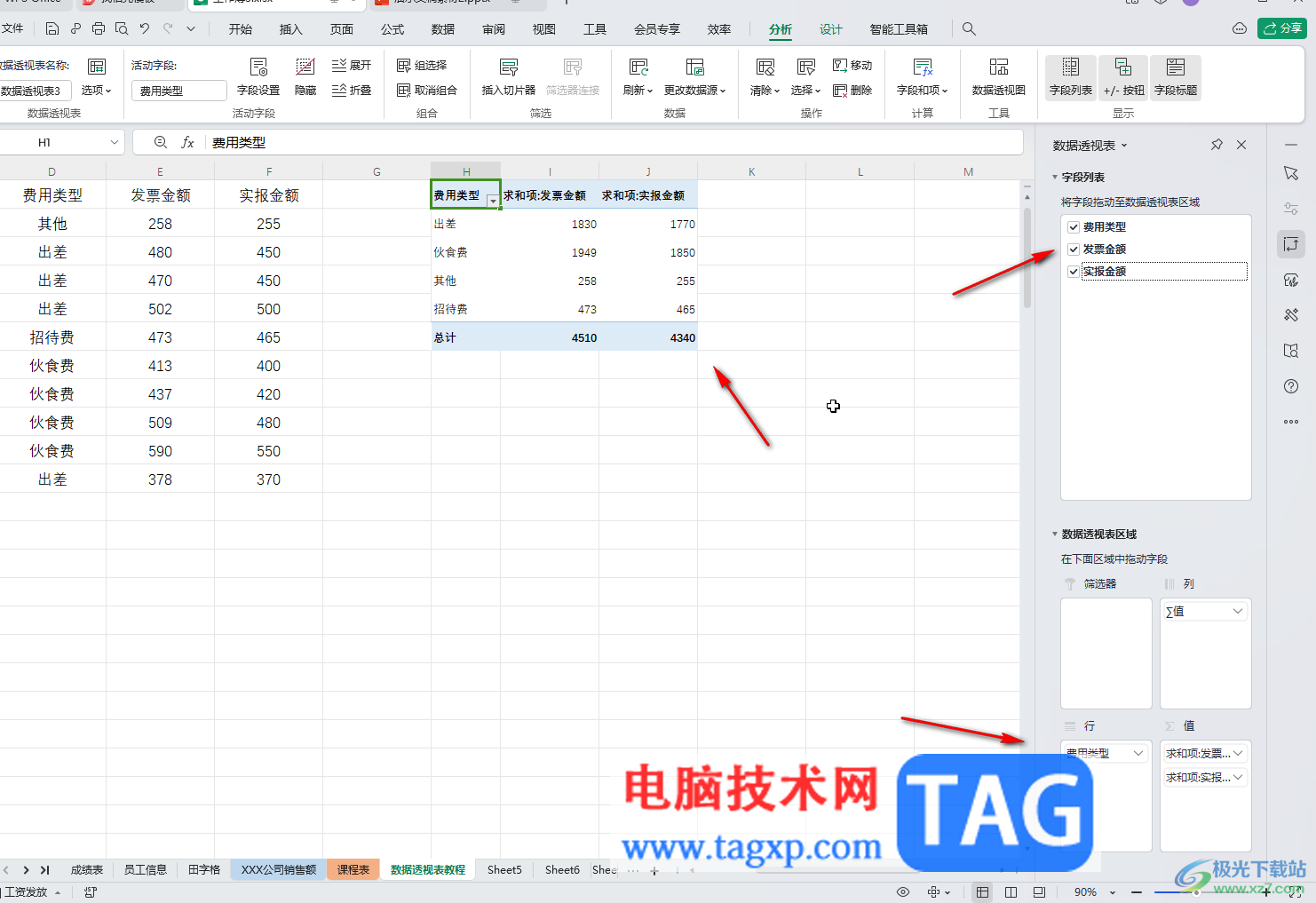 WPS表格電腦版對(duì)數(shù)據(jù)透視表進(jìn)行排序操作的方法教程