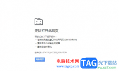 360極速瀏覽器進(jìn)入教資報名網(wǎng)站顯示無法