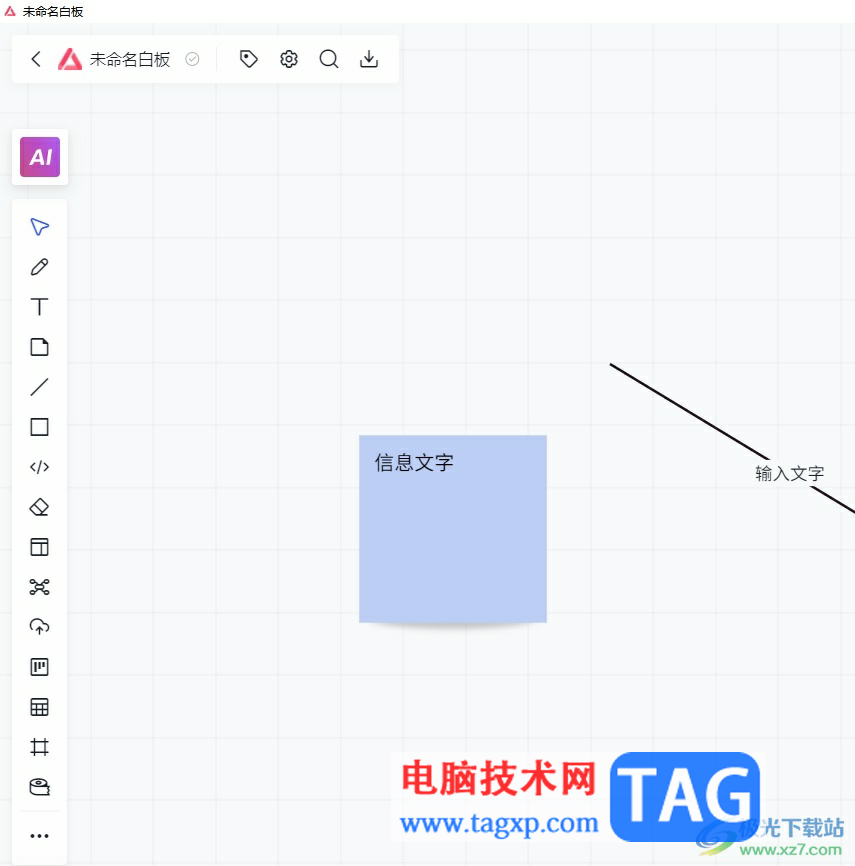 ?小畫桌保存文件到桌面的教程