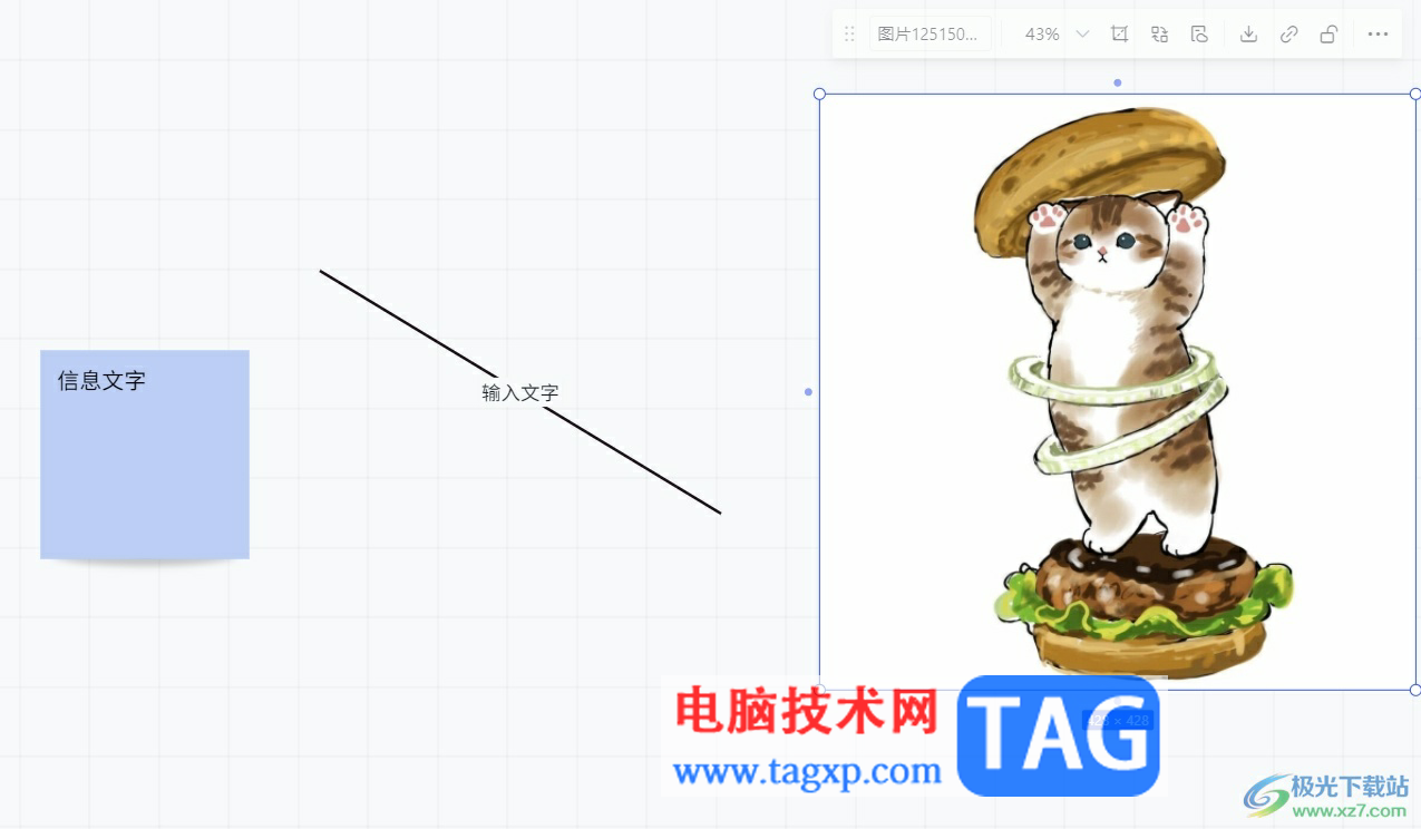 ?小畫桌保存文件到桌面的教程