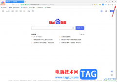 360極速瀏覽器設(shè)置在新標簽打開地址欄輸