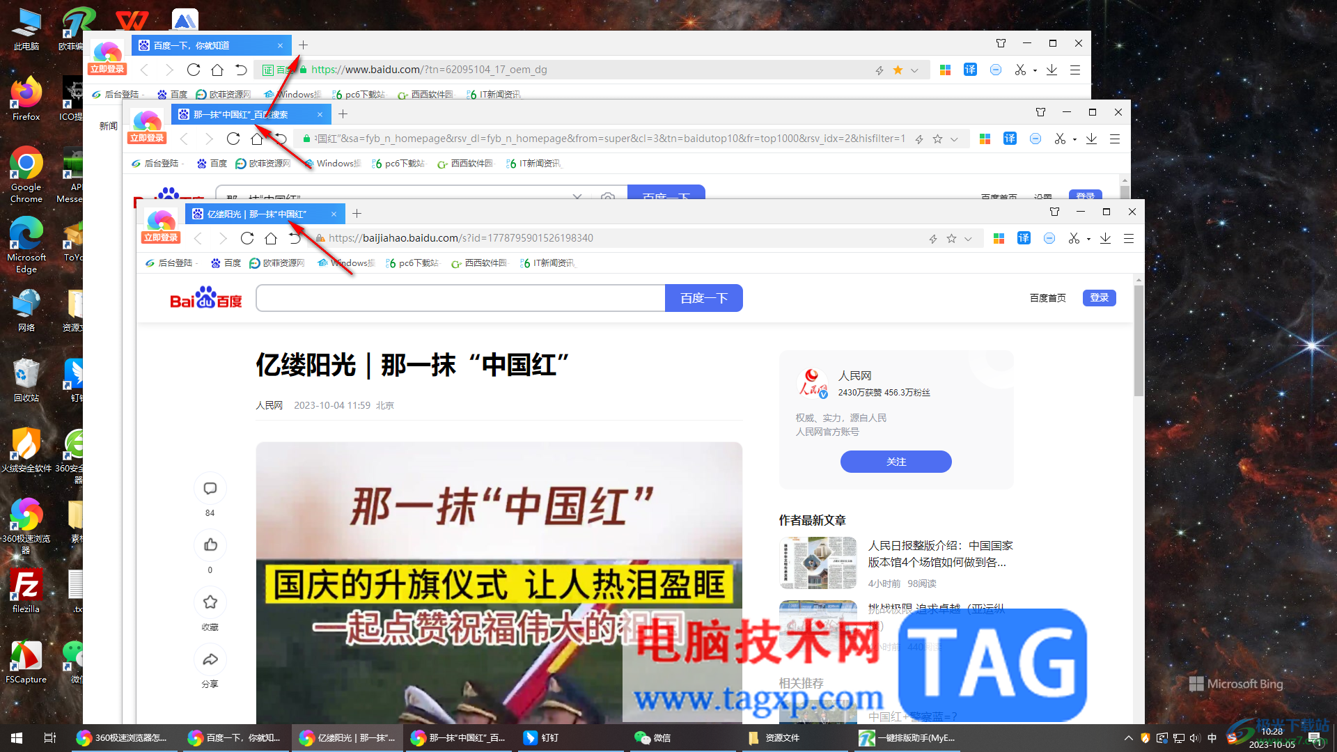 360極速瀏覽器設(shè)置多窗口打開標(biāo)簽頁的方法