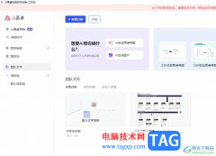 ?小畫桌在線條上輸入文字的教程