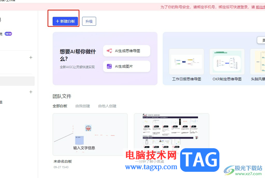 ?小畫桌在線條上輸入文字的教程