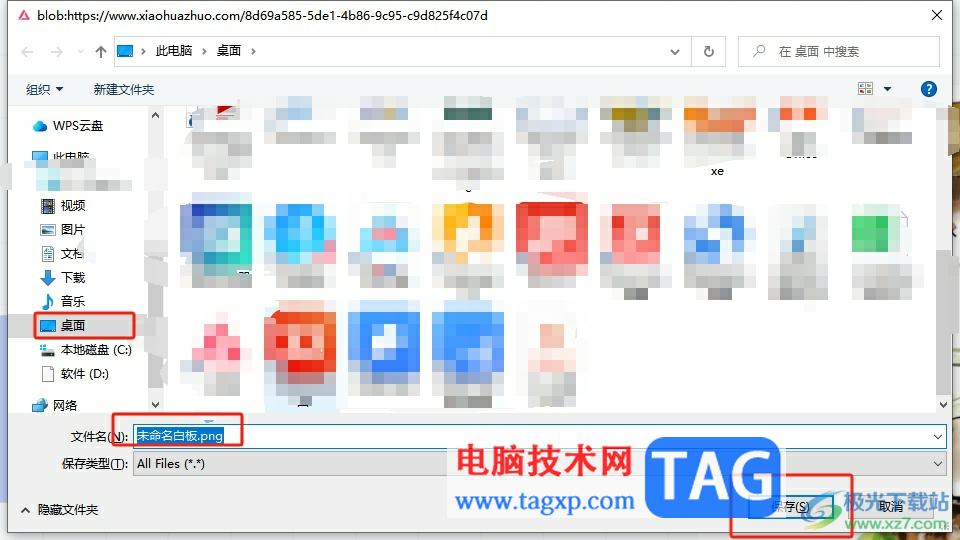?小畫桌保存文件到桌面的教程