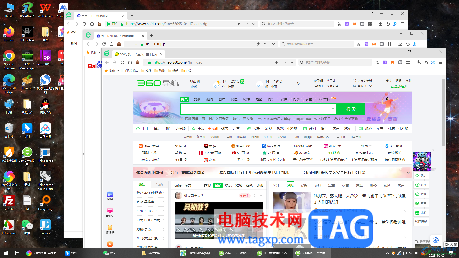 360安全瀏覽器多窗口打開標(biāo)簽頁的方法