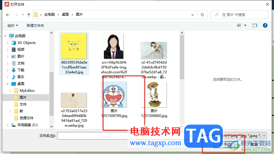 極光pdf插入圖片的教程