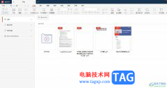 極光pdf插入圖片的教程