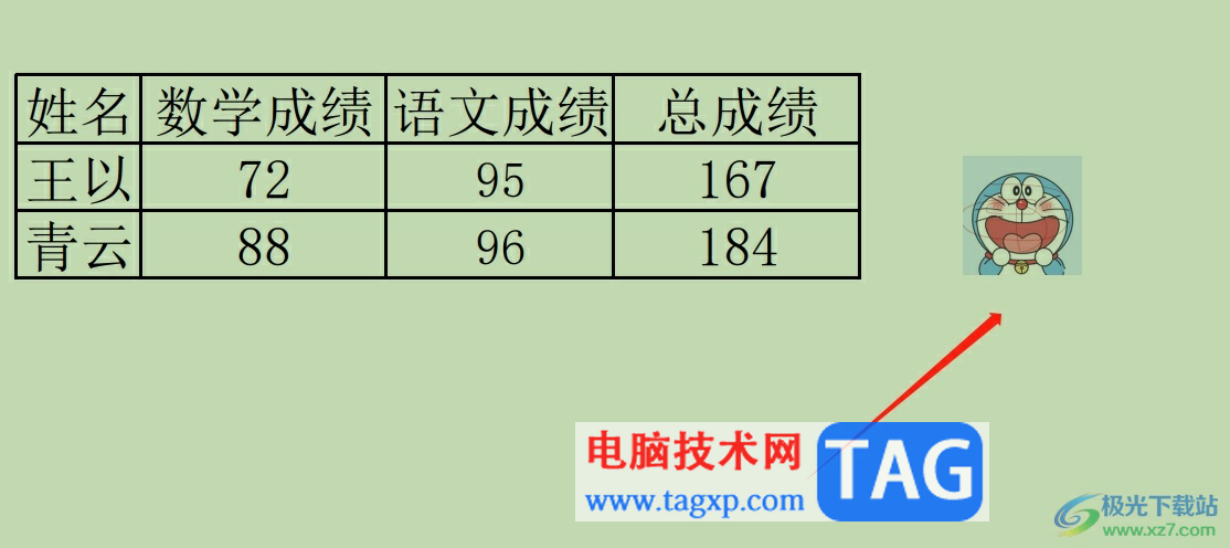 極光pdf插入圖片的教程