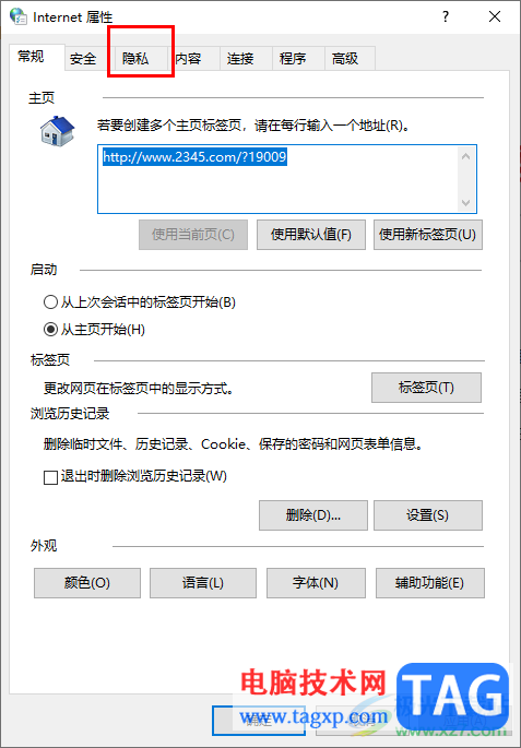 360安全瀏覽器開啟彈出窗口阻止程序的方法