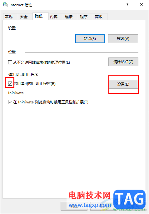 360安全瀏覽器開啟彈出窗口阻止程序的方法