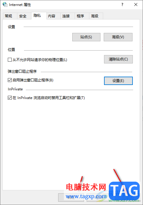 360安全瀏覽器開啟彈出窗口阻止程序的方法