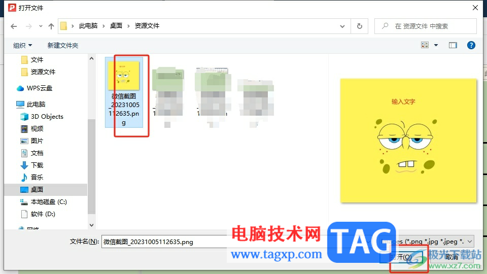 極光pdf提取圖片上的文字教程