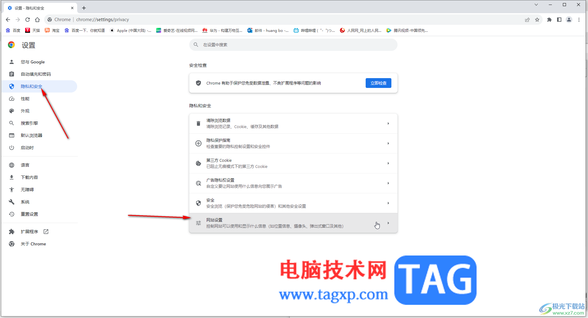 Google Chrome電腦版關(guān)閉定位信息以保護(hù)隱私的方法教程
