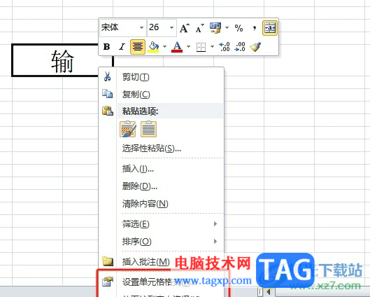 excel表格實現(xiàn)文字倒立的教程