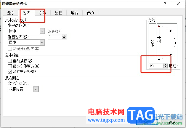 excel表格實現(xiàn)文字倒立的教程