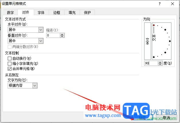 excel表格實現(xiàn)文字倒立的教程