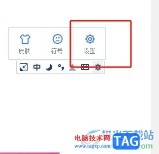 手心輸入法顯示或隱藏狀態(tài)欄的教程